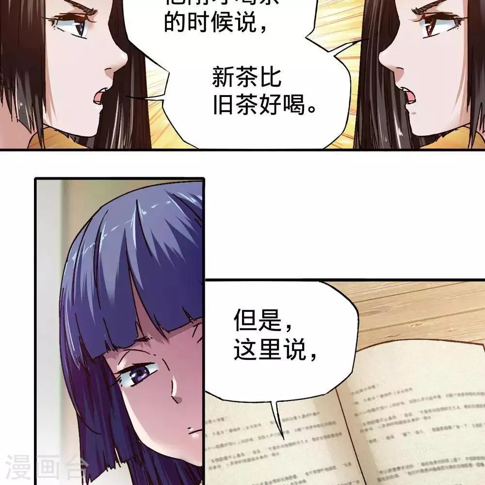 第15话 第20页