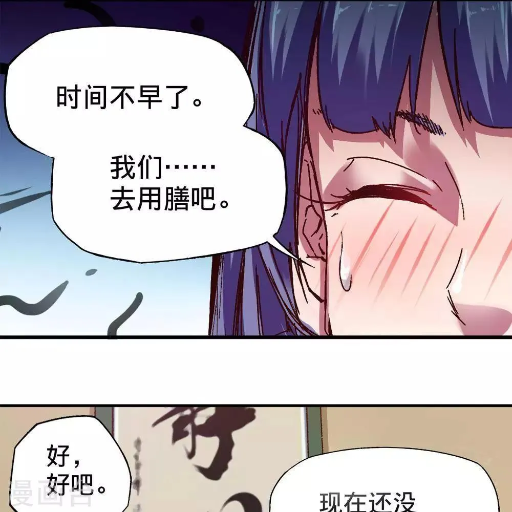 第15话 第29页