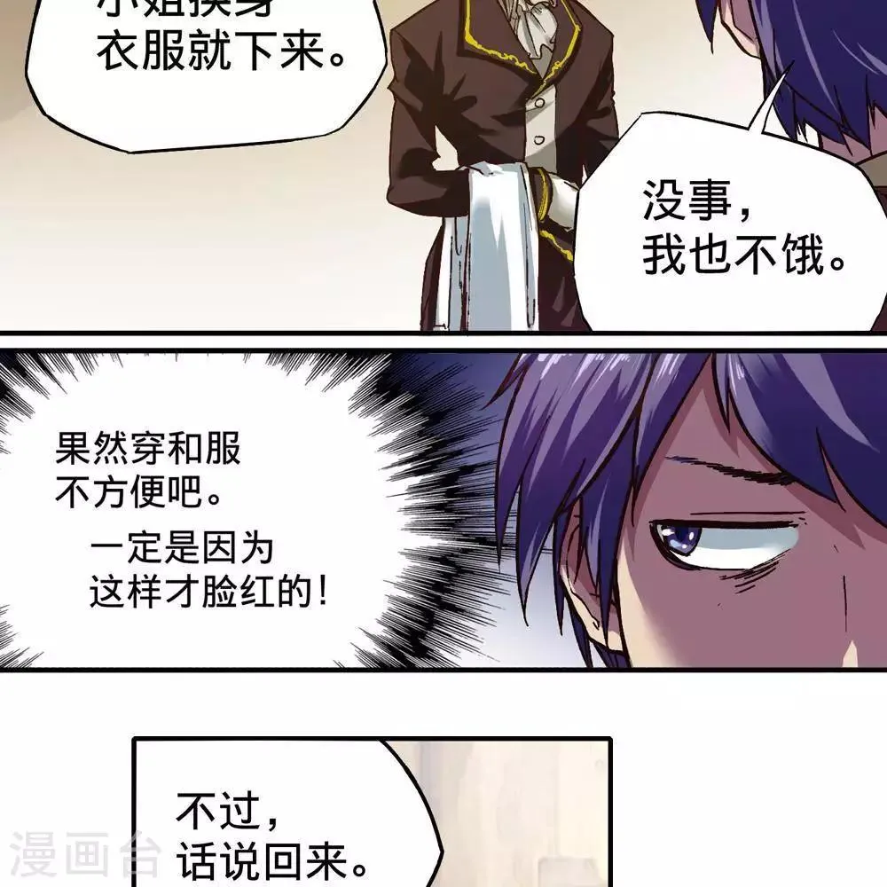 第15话 第33页