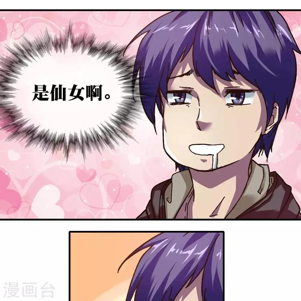 第15话 第40页