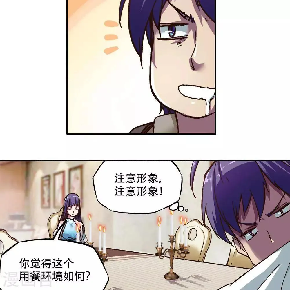 第15话 第41页