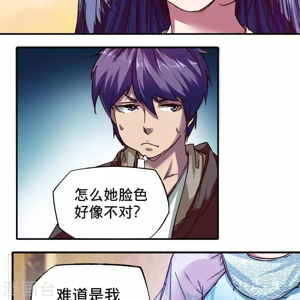 第15话 第44页