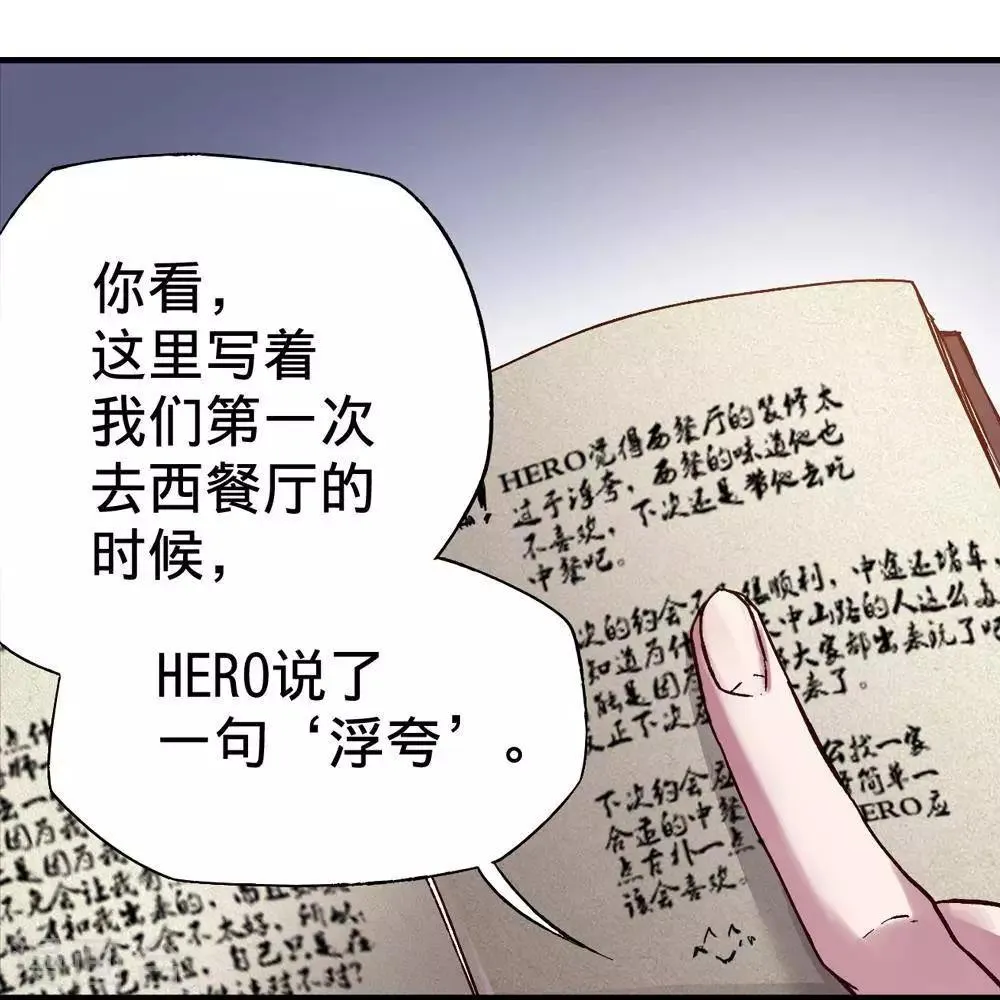 第15话 第66页