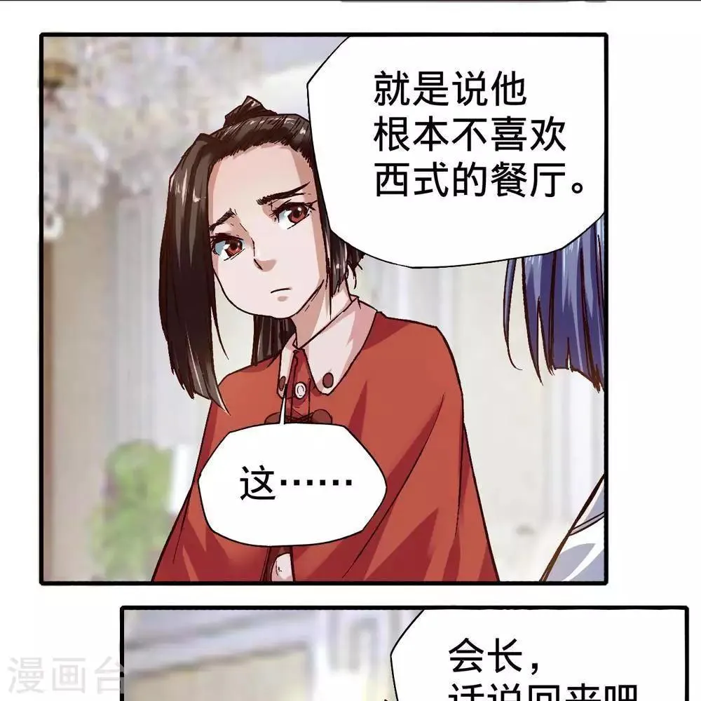 第15话 第67页
