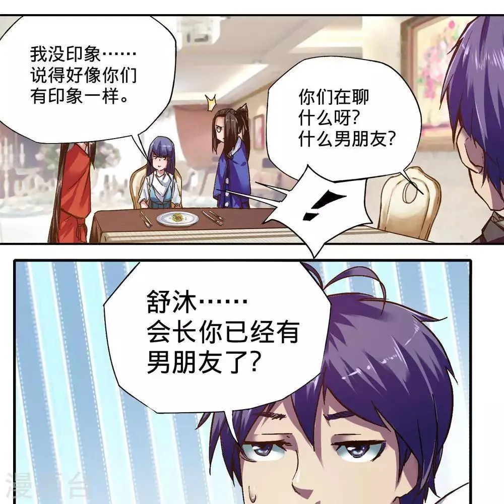 第15话 第70页