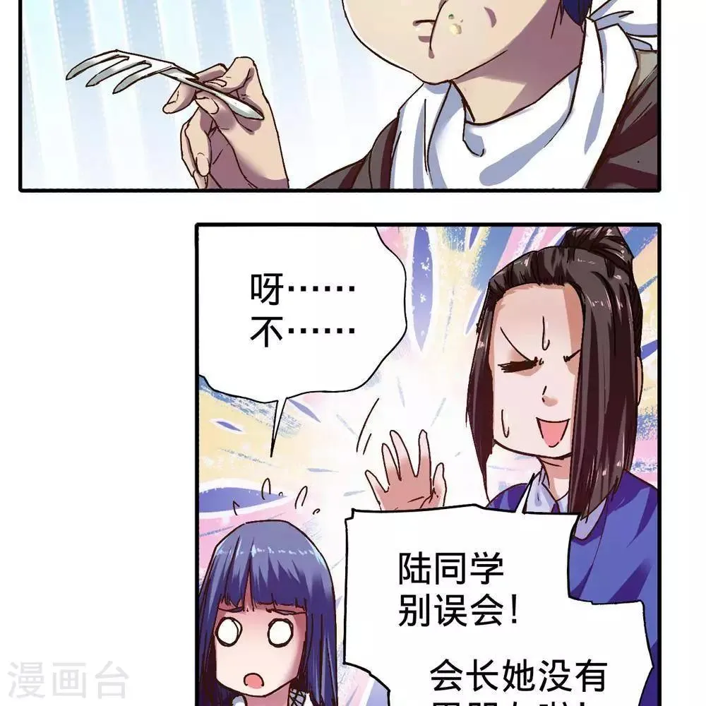 第15话 第71页