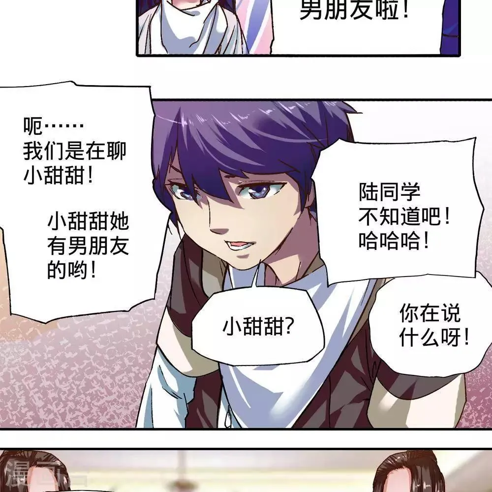 第15话 第72页