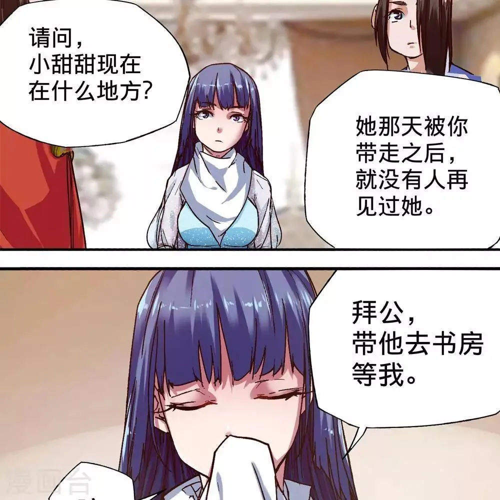 第15话 第73页