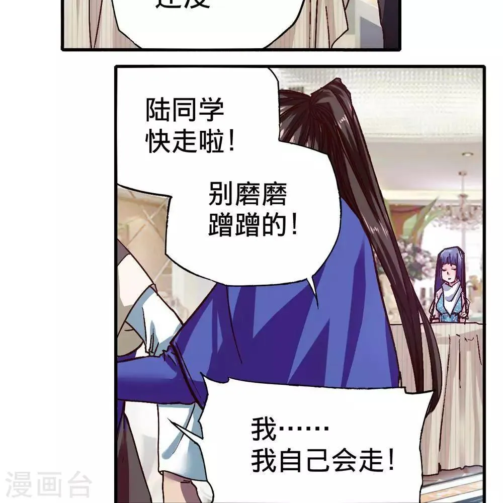 第15话 第75页