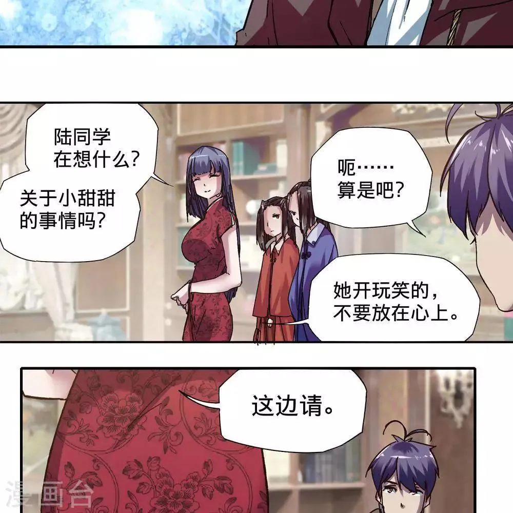 第15话 第81页