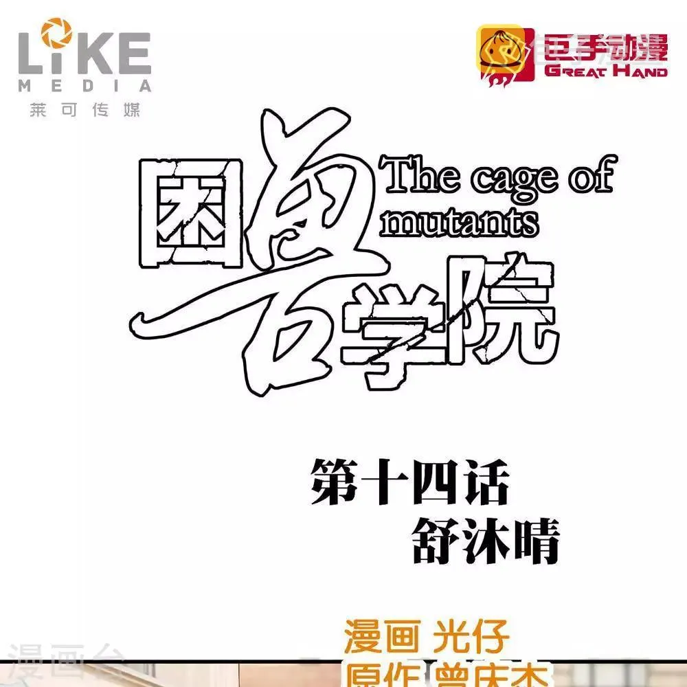 第14话 第1页