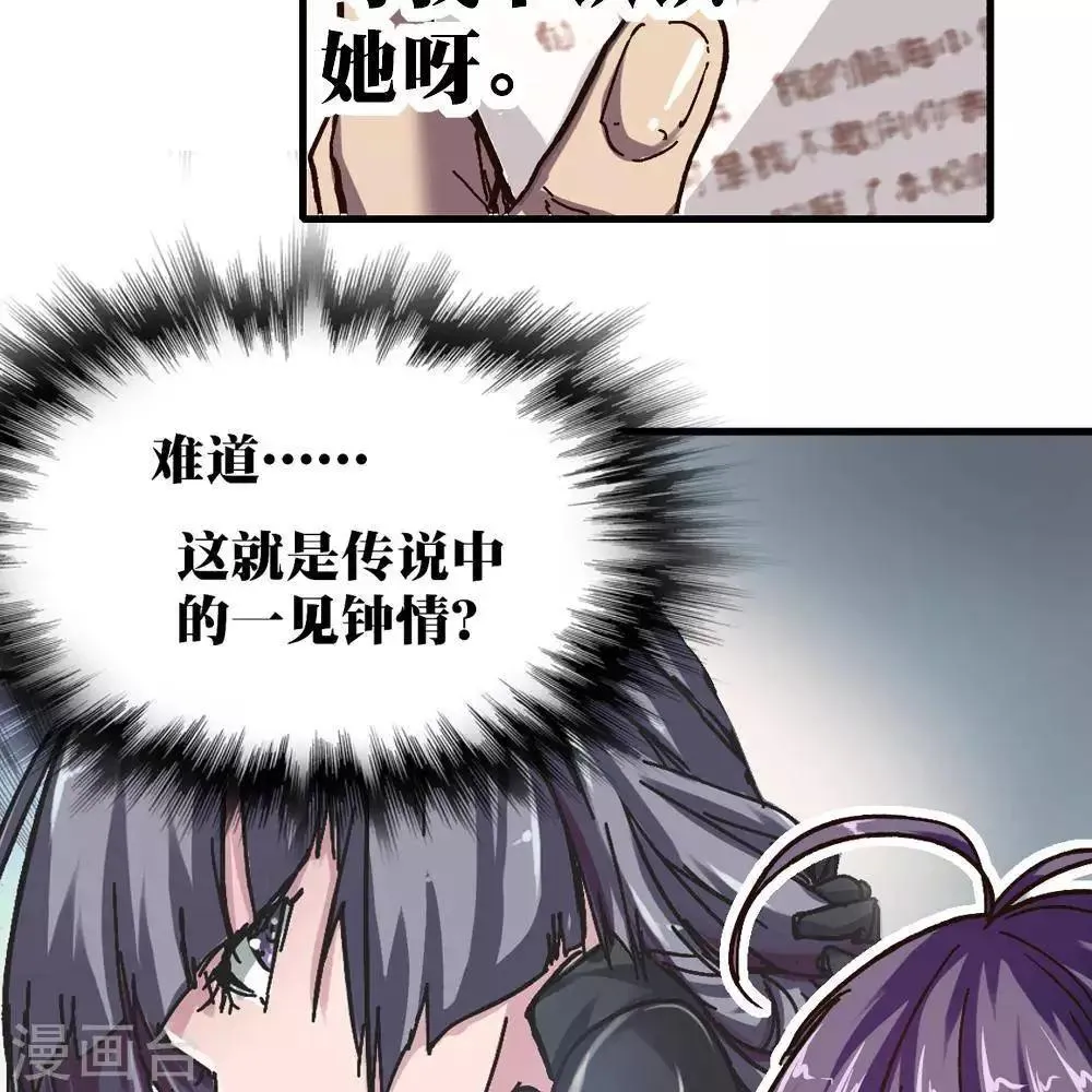 第14话 第9页