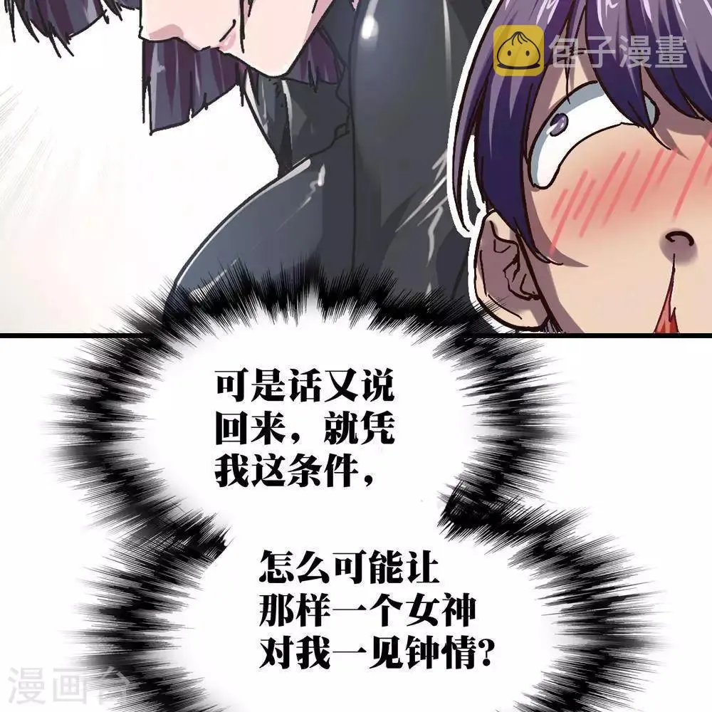 第14话 第10页