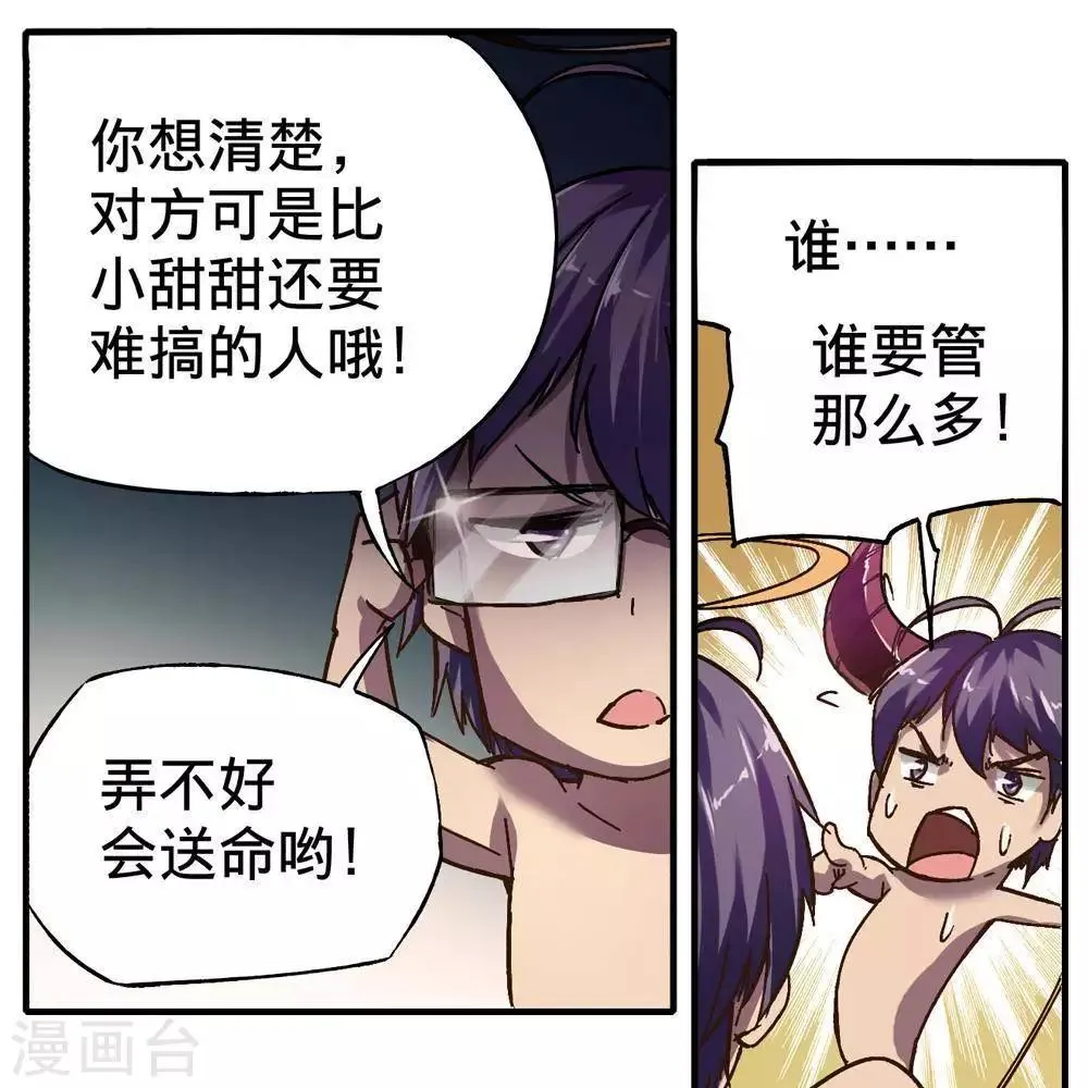 第14话 第14页