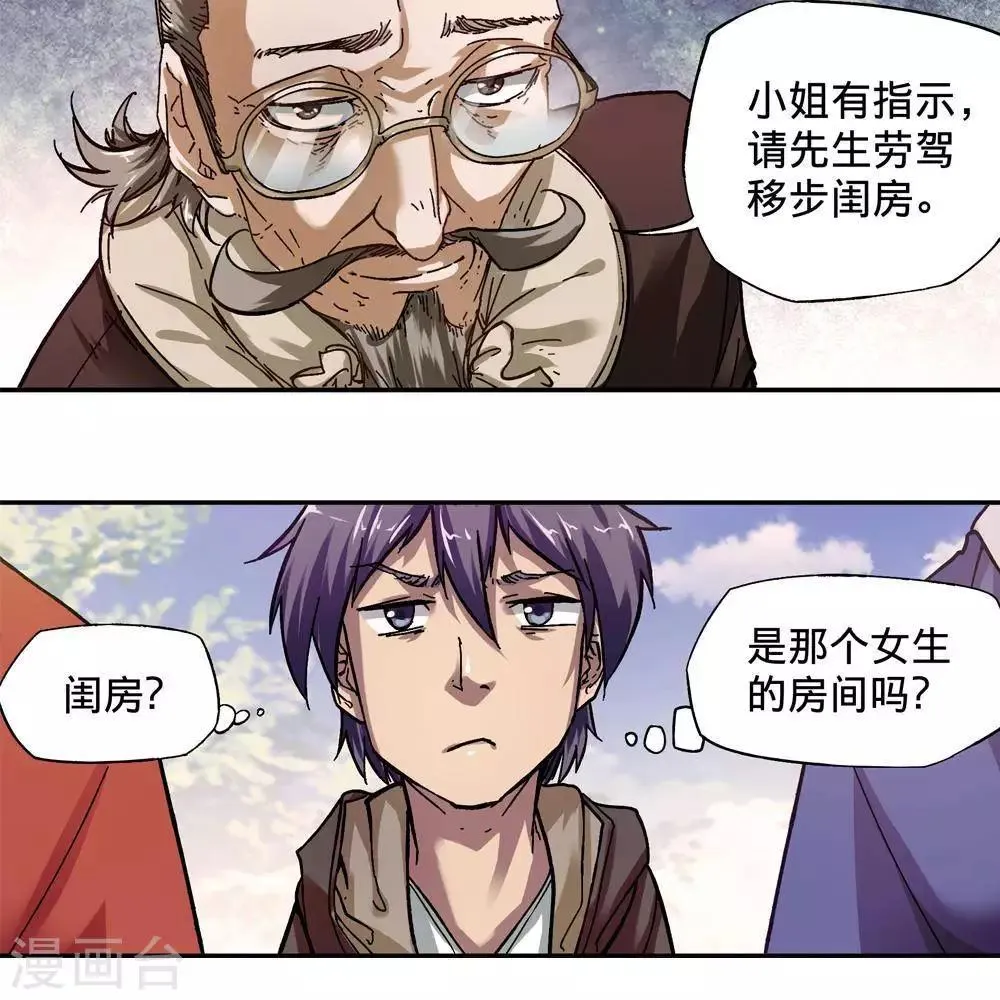 第14话 第22页