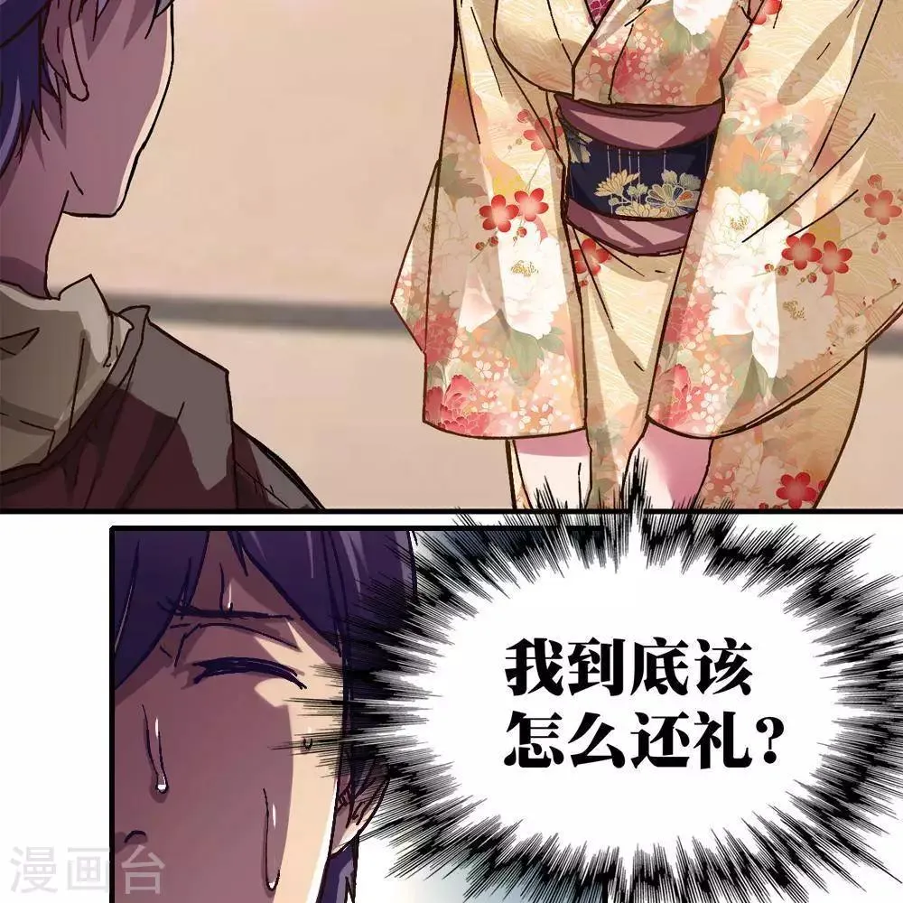 第14话 第48页