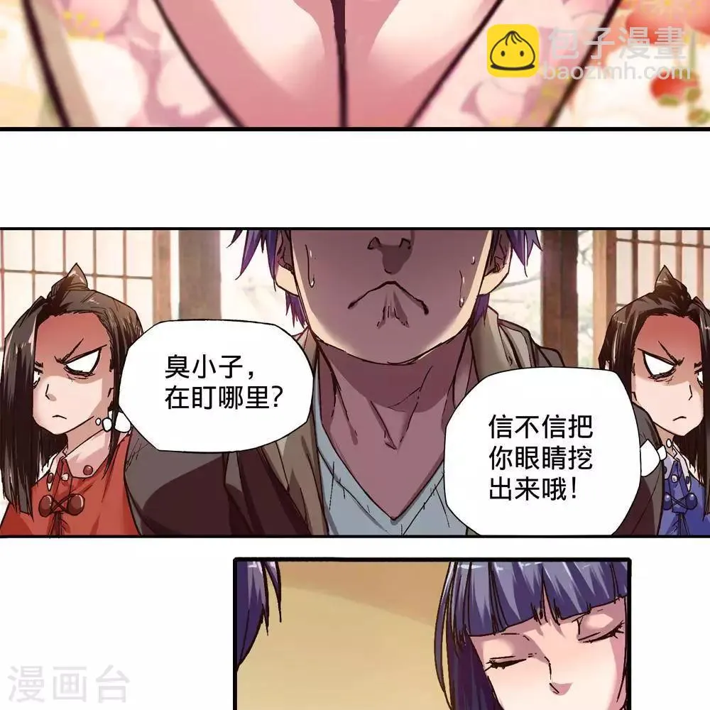 第14话 第56页