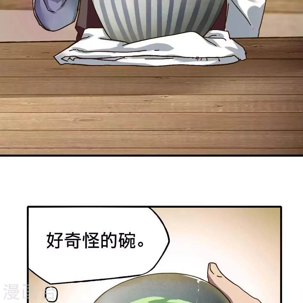 第14话 第66页