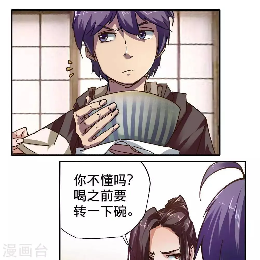 第14话 第68页