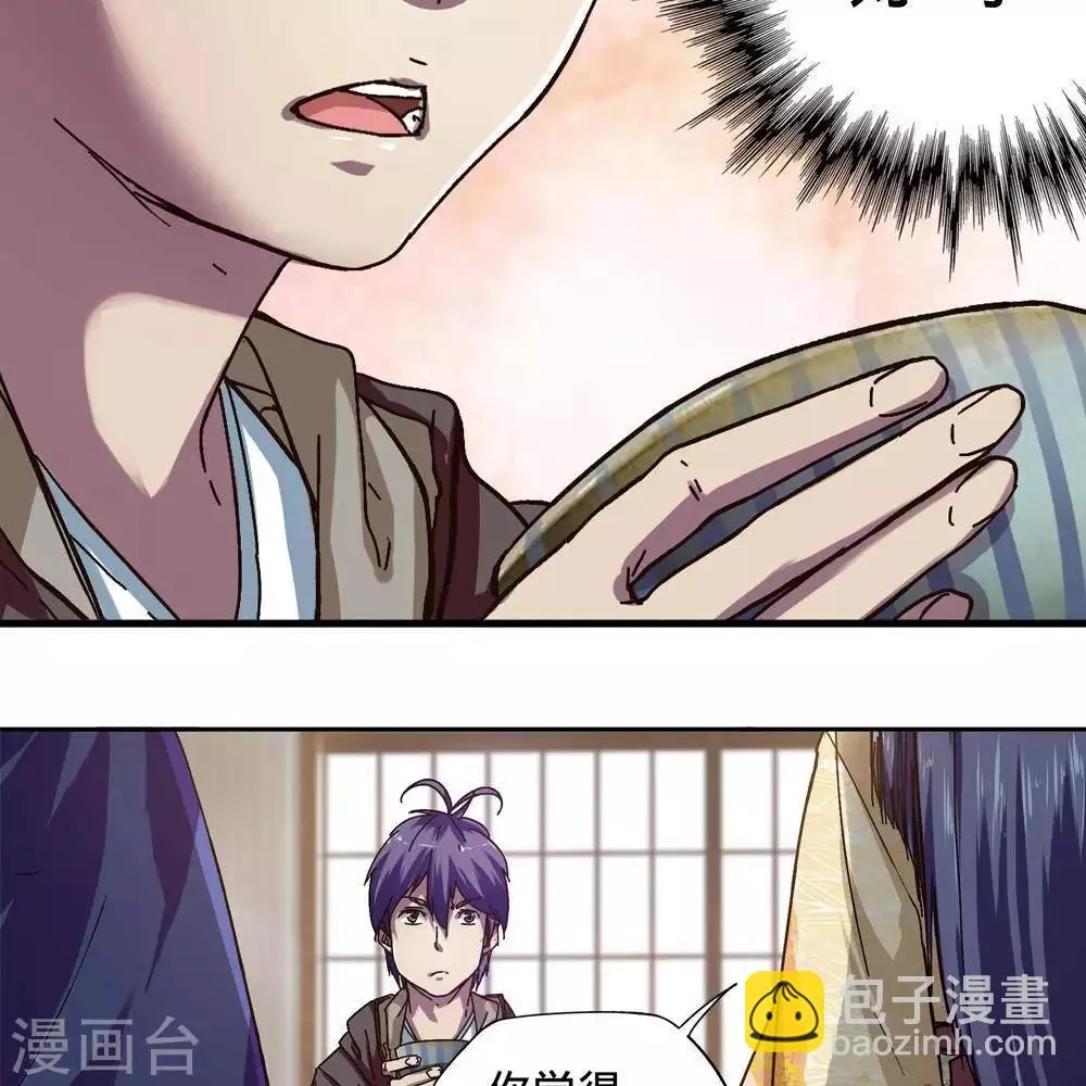 第14话 第71页
