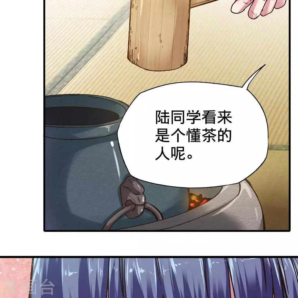 第14话 第74页