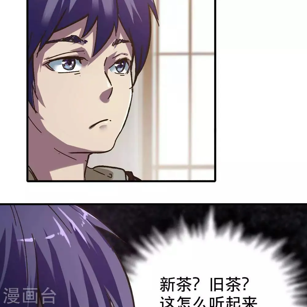 第14话 第77页