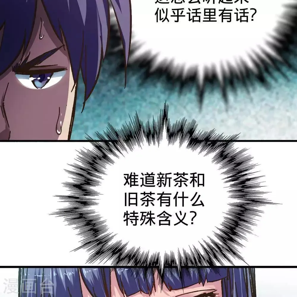 第14话 第78页