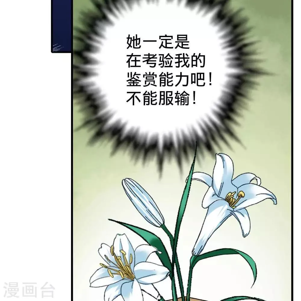 第14话 第85页