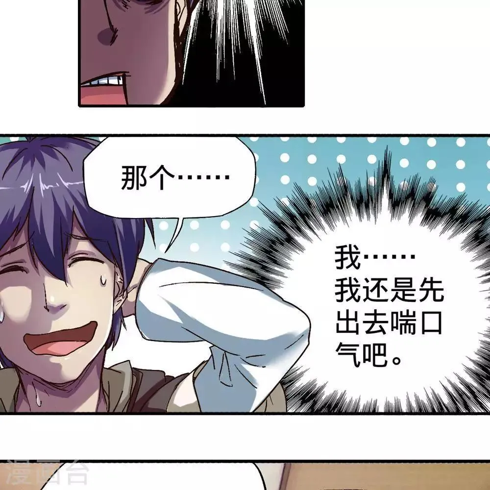 第14话 第91页