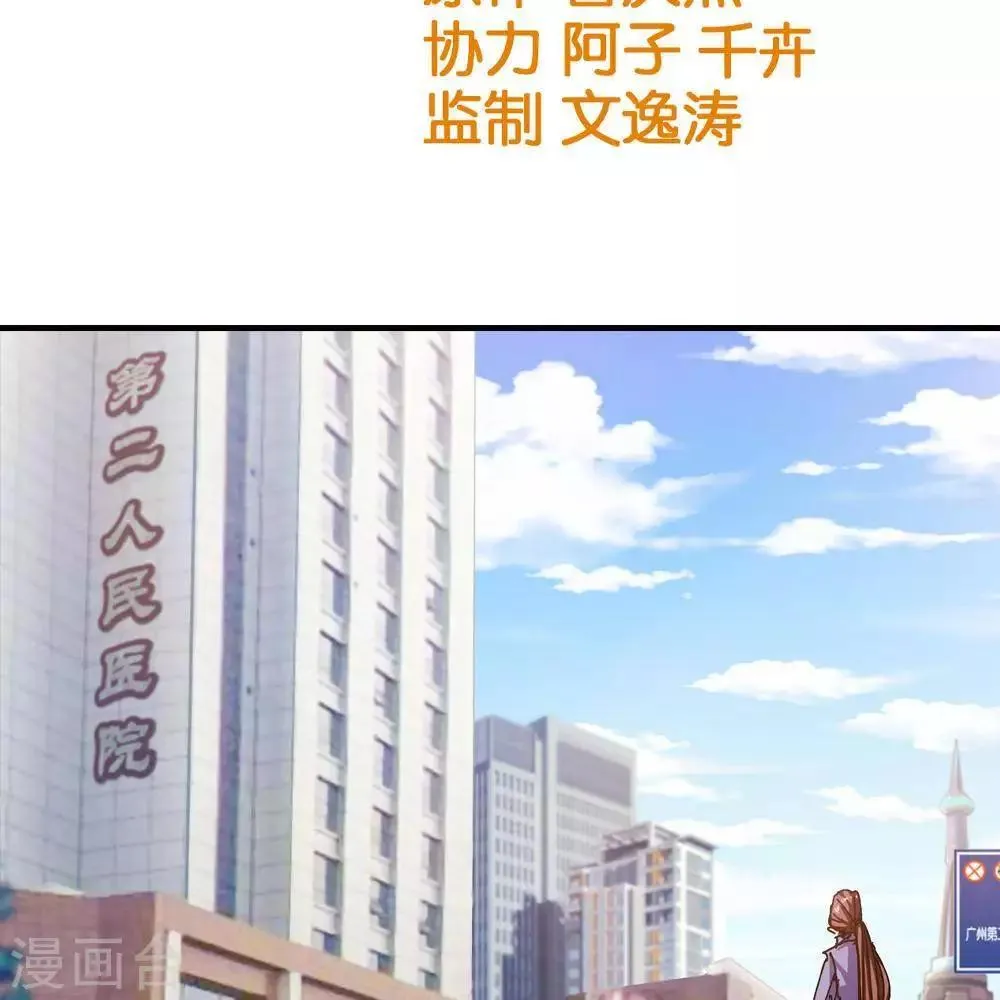 第13话 第2页