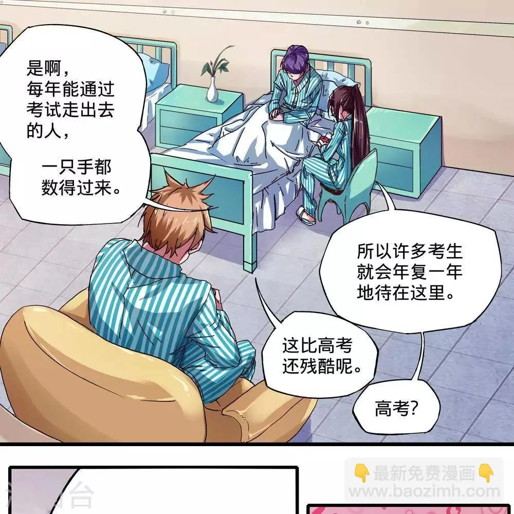 第13话 第5页