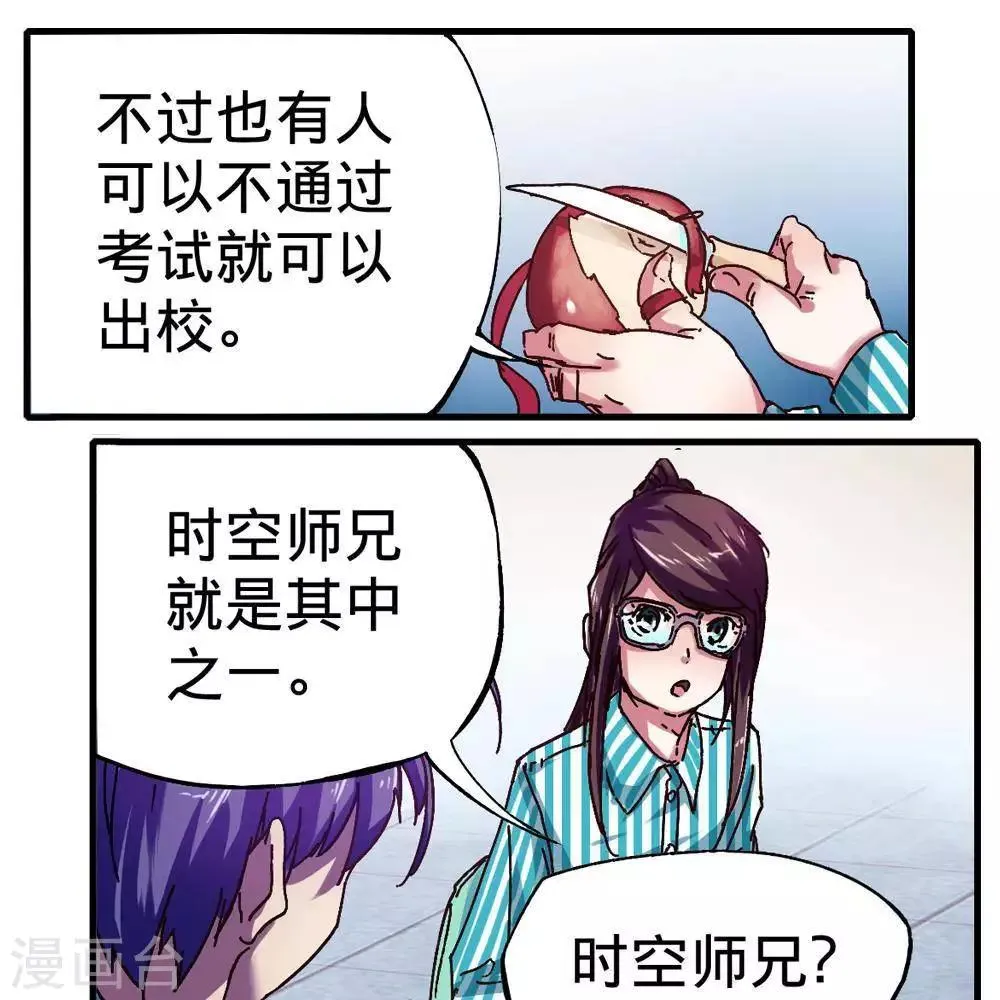 第13话 第7页