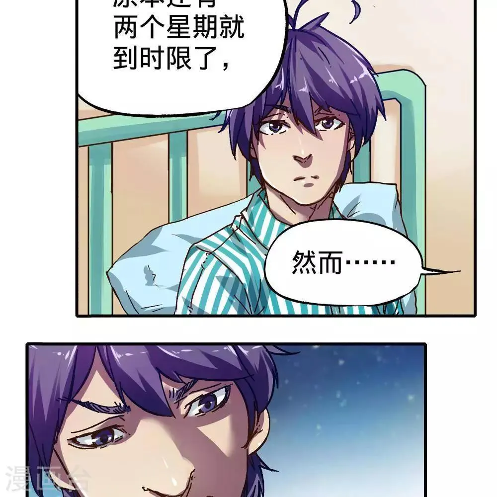 第13话 第11页