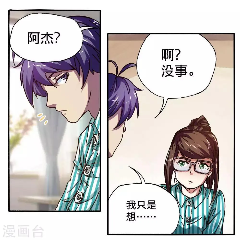 第13话 第14页