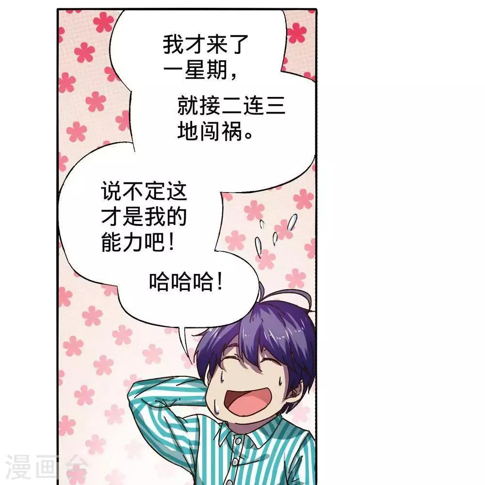 第13话 第15页