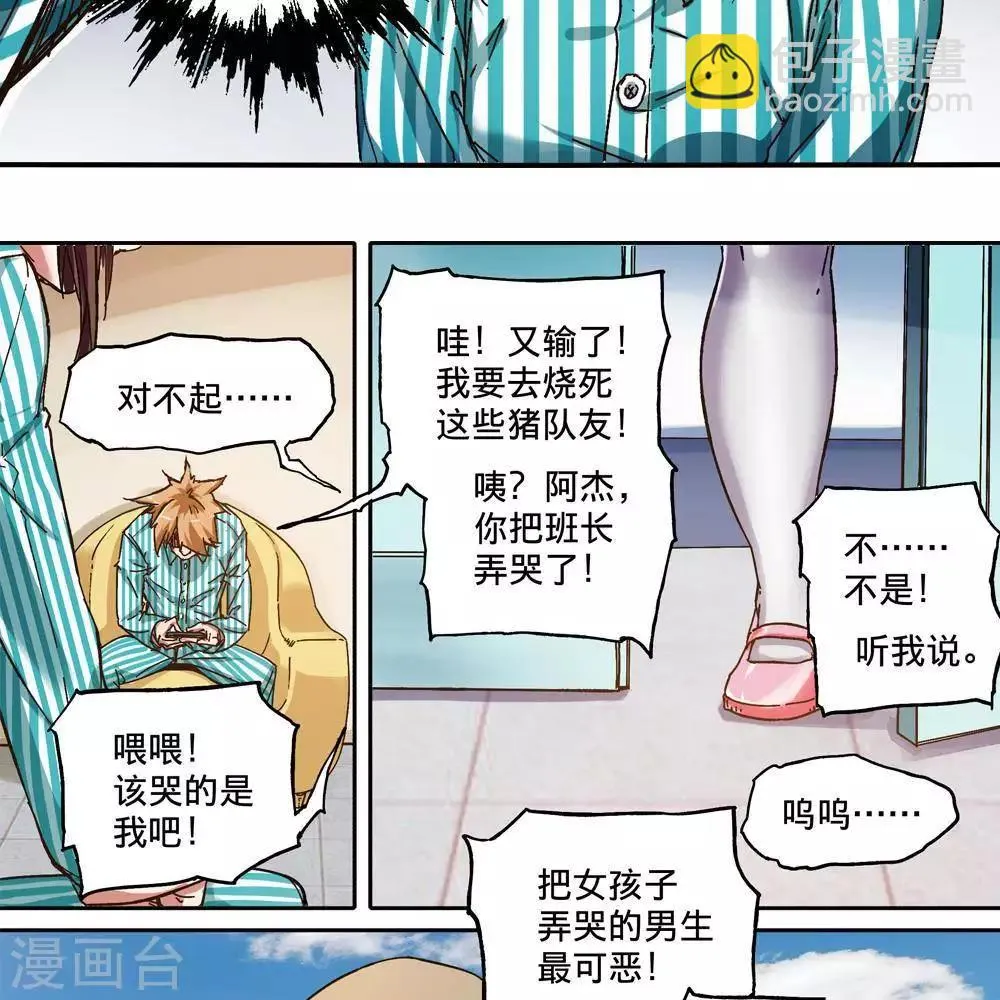 第13话 第17页