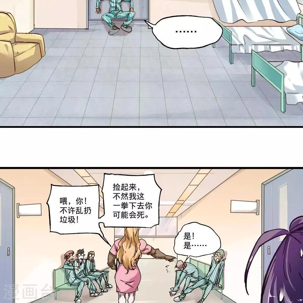 第13话 第29页