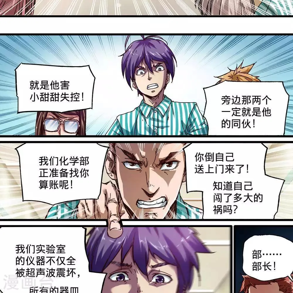 第13话 第31页