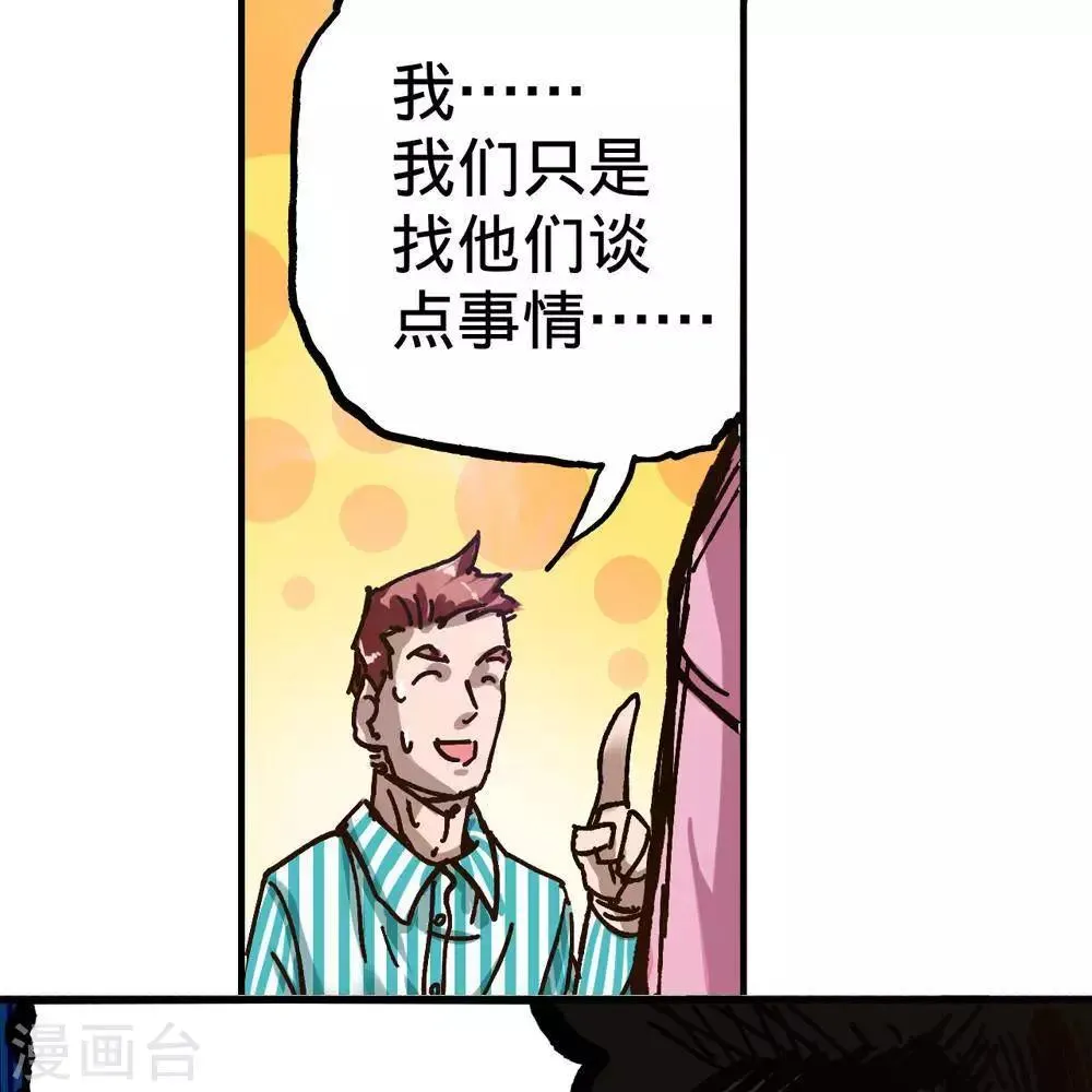 第13话 第36页