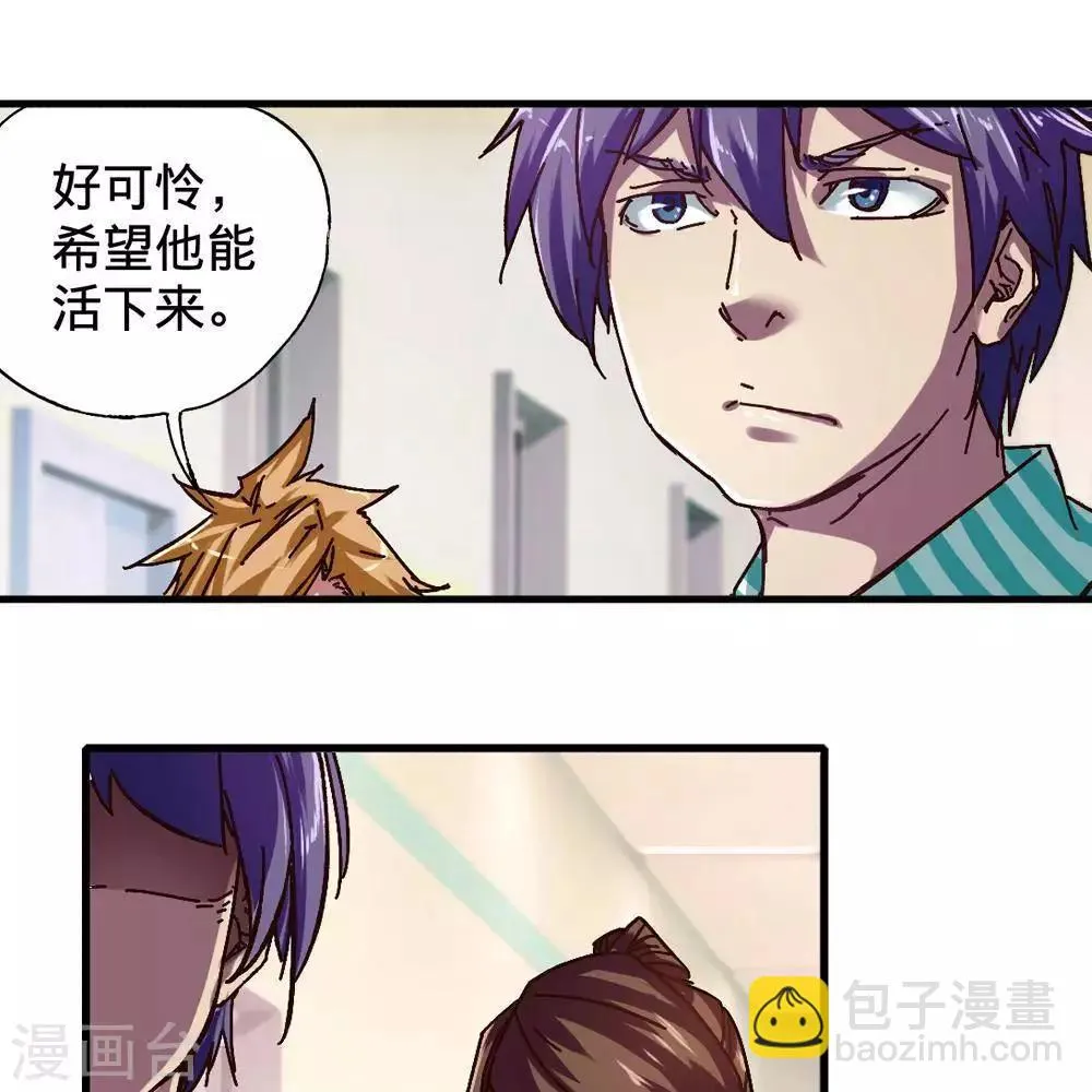 第13话 第41页