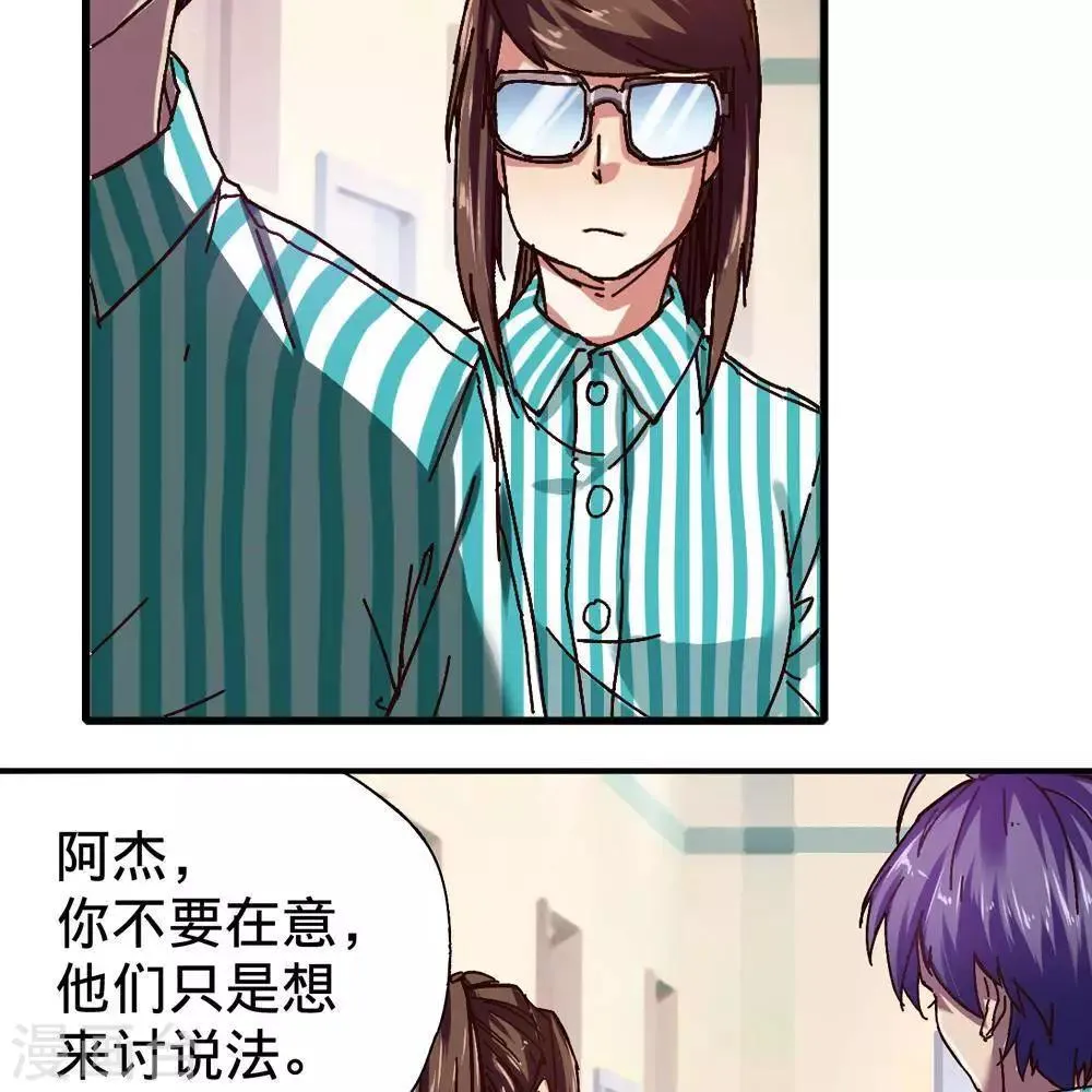 第13话 第42页