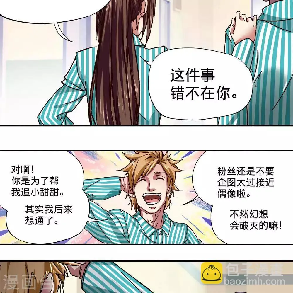 第13话 第43页
