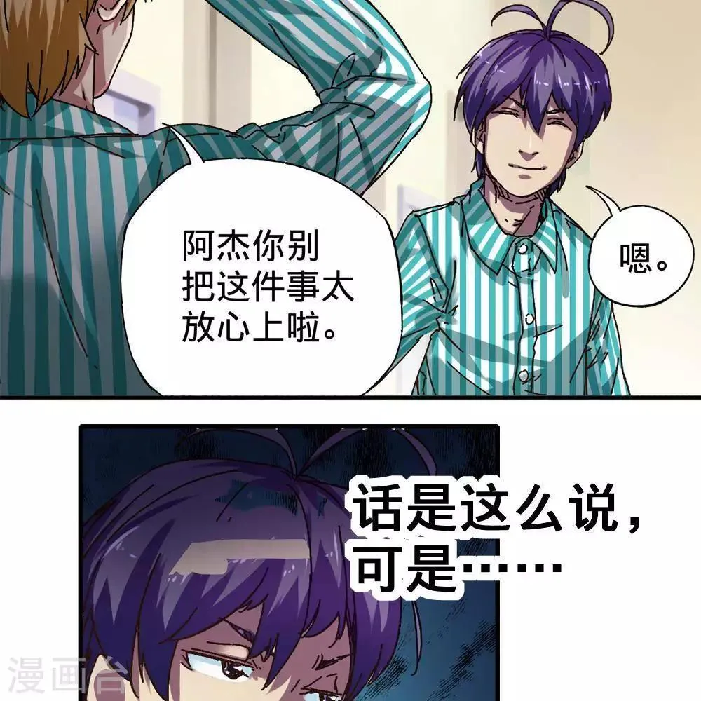 第13话 第44页