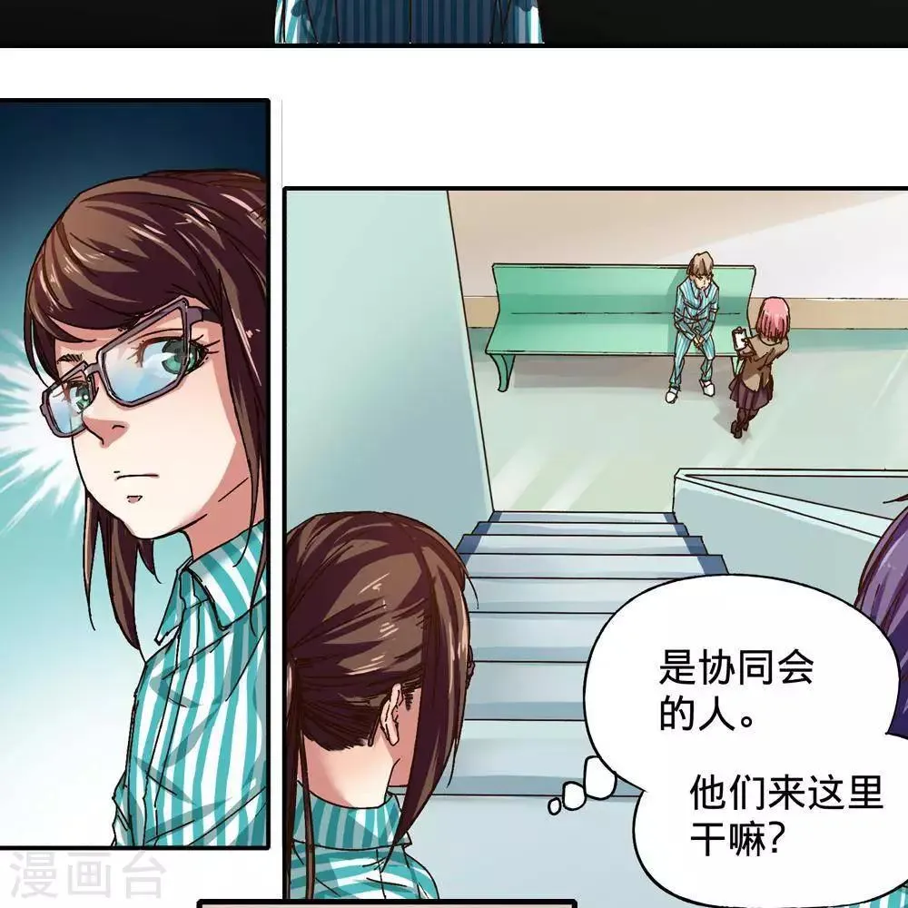第13话 第47页