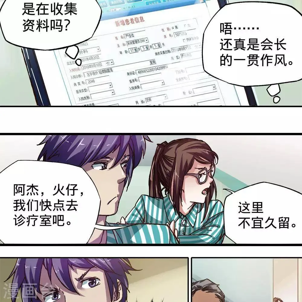 第13话 第50页