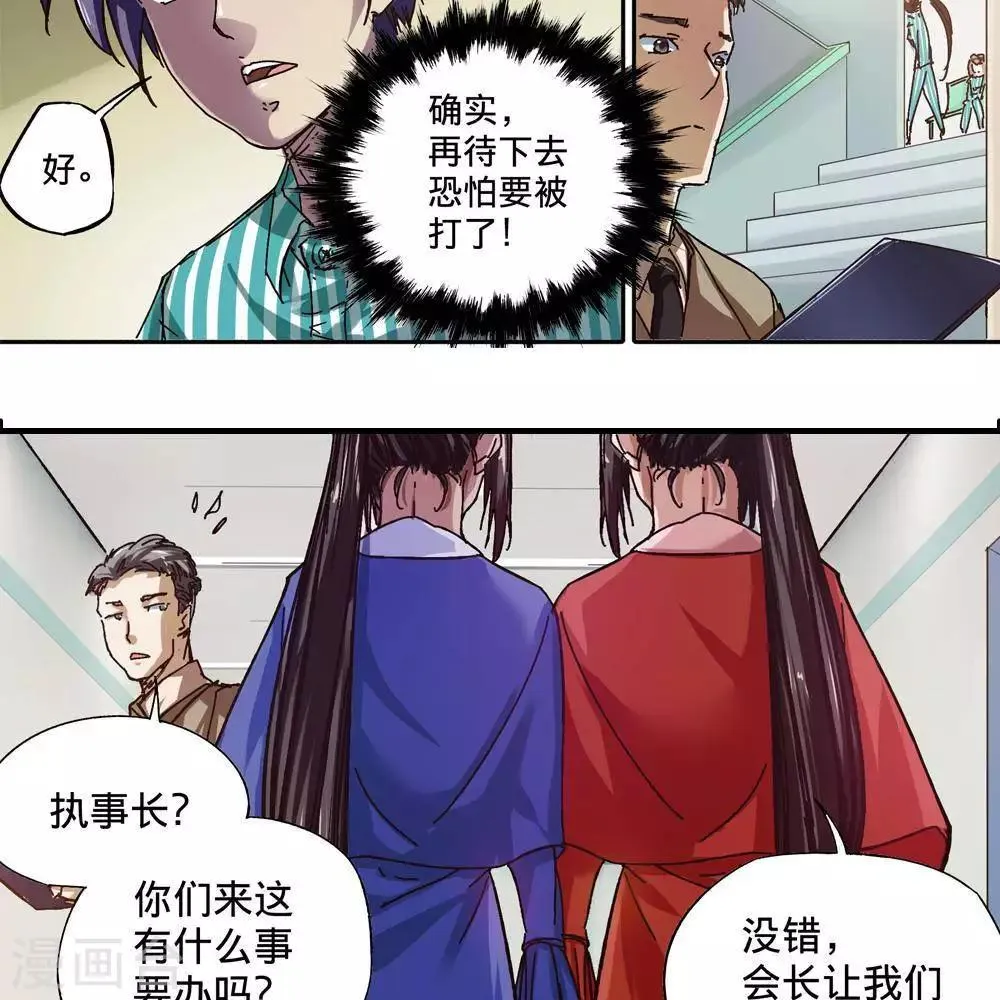 第13话 第51页