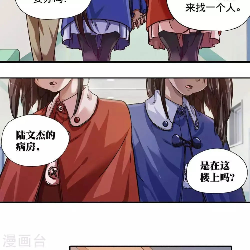第13话 第52页