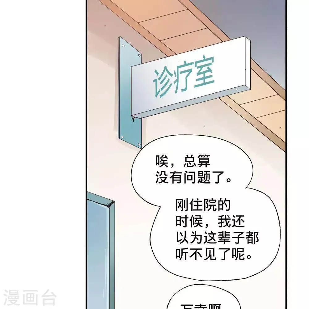 第13话 第53页
