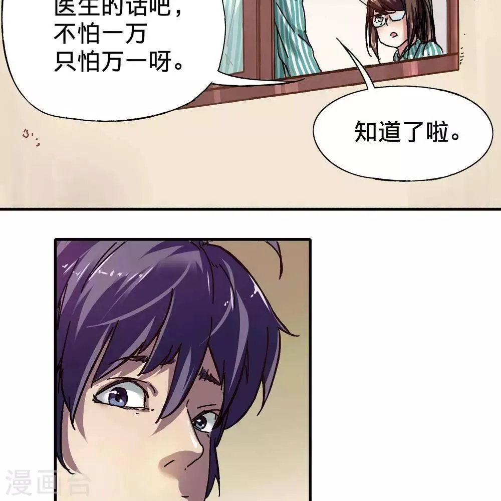 第13话 第57页