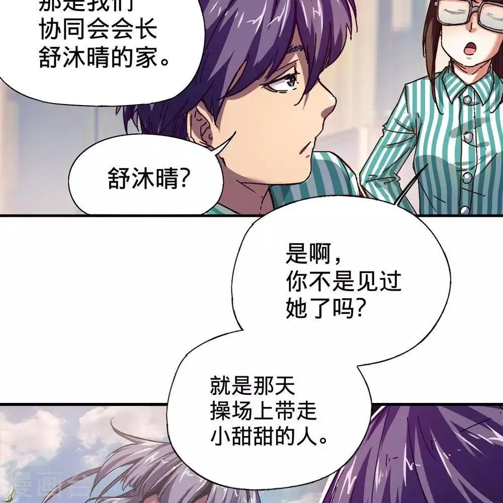 第13话 第60页